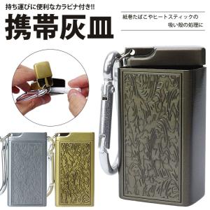 ライテック 携帯灰皿 ハイハイ（HIHI） VOL5 : コメリドット