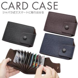 カードケース メンズ じゃばら 大容量 薄型 PUレザー 高級感 クレジットカード入れ カード カードケース 磁気防止