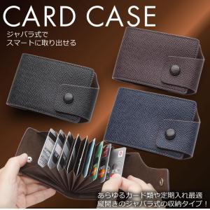 カードケース メンズ じゃばら 大容量 薄型 ...の詳細画像1