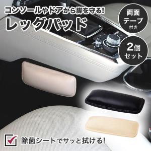 レッグパッド 2個セット ニーパッド 脚 膝 ...の詳細画像1
