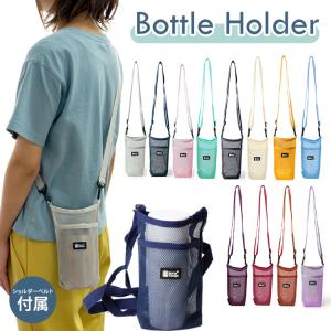 ボトルカバー ボトルホルダー ショルダー ペット...の商品画像