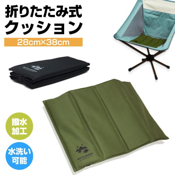クッション マット 折りたたみ式 ポータブルクッション 防水 撥水 おりたたみ座布団 スタジアムクッ...