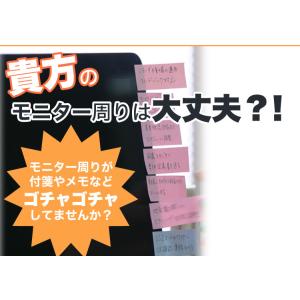 パソコン モニター ディスプレイ 付箋ボード ...の詳細画像2