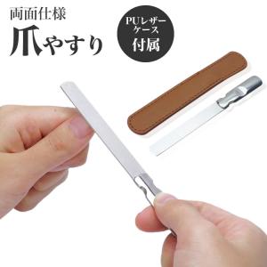 爪やすり ネイルケア つめやすり 爪磨き 両面 ...の商品画像