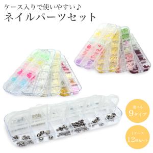 ネイルパーツ セット 蝶々 花 クリスタル オーロラ ネイル 12個口