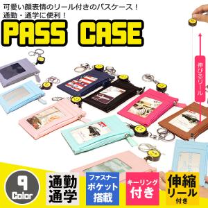 ニコちゃん パスケース ICカードケース 定期...の詳細画像1