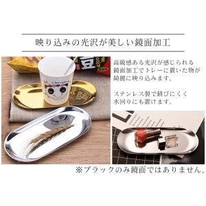 小物 トレー ステンレス 鏡面加工 オーバルト...の詳細画像3