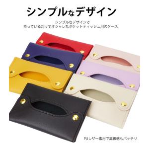 ティッシュケース ポケットティッシュカバー テ...の詳細画像2