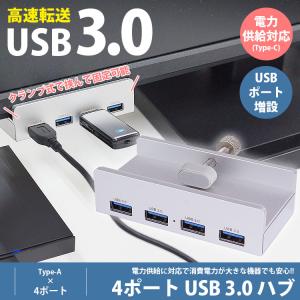 USB ハブ クランプ固定式 4ポート USB...の詳細画像1