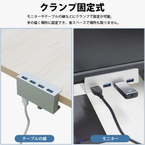 USB ハブ クランプ固定式 4ポート USB...の詳細画像4
