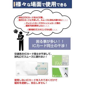 ICカード 5枚セット 干渉防止 磁気防止 ス...の詳細画像2