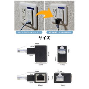 RJ45 L型 変換アダプタ 90度 LAN ...の詳細画像3