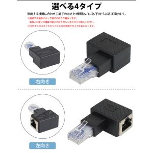 RJ45 L型 変換アダプタ 90度 LAN ...の詳細画像4