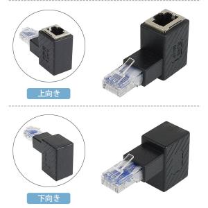 RJ45 L型 変換アダプタ 90度 LAN ...の詳細画像5