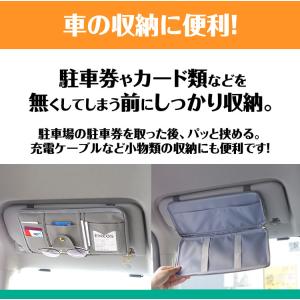 サンバイザー 収納 ポケット 車用 多機能ポケ...の詳細画像2