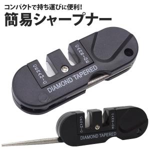 シャープナー 簡易 ナイフ 包丁 アウトドア キ...の商品画像