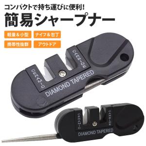 シャープナー 簡易 ナイフ 包丁 アウトドア ...の詳細画像1