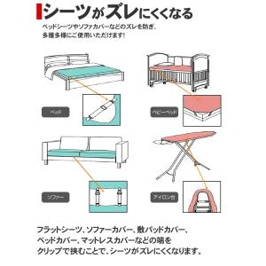 ベッドシーツクリップ 4本セット ズレ防止 ク...の詳細画像2