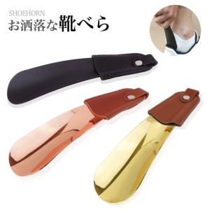 Saphir Noir（サフィール ノワール） リアルシューホーン T45 43-46cm