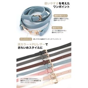 ショルダーベルト ショルダーストラップ バッグ...の詳細画像3
