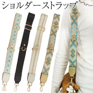 バッグストラップ ショルダーストラップ カラビナ 鞄用 肩かけ ショルダー 付け替え 調節可能 交換用 ナスカン ストラップ カバン 通勤 バッグ 男女兼用