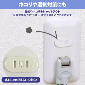 コンセントキャップ 10個セット 感電 火災 ...の詳細画像5