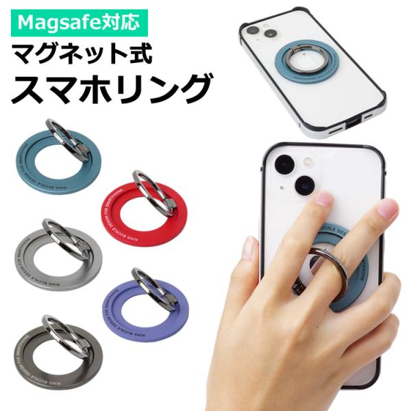 スマホリング 落下防止 Magsafe マグネット 磁石  マグセーフ スタンド リング ホールドリ...