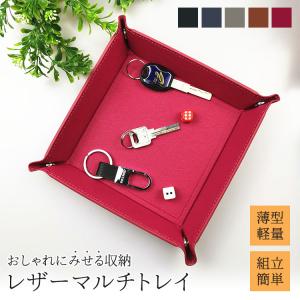 アクセサリートレイ レザートレイ 小物トレイ ...の詳細画像1
