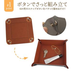 アクセサリートレイ レザートレイ 小物トレイ ...の詳細画像2