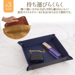 アクセサリートレイ レザートレイ 小物トレイ ...の詳細画像4