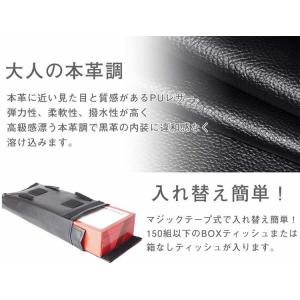 車載 ティッシュケース ティッシュカバー 本革...の詳細画像4