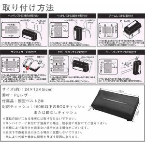 車載 ティッシュケース ティッシュカバー 本革...の詳細画像5