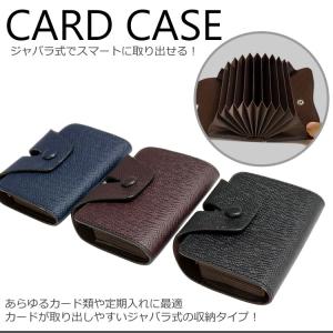カードケース メンズ じゃばら 大容量 薄型 ...の詳細画像1
