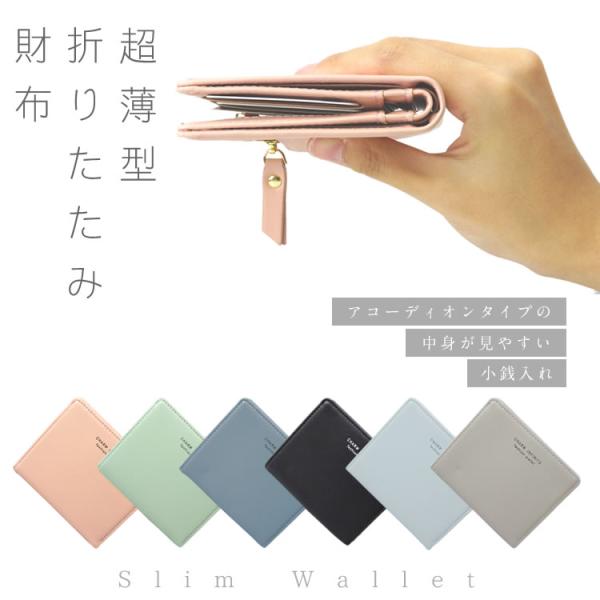 薄型 折りたたみ財布 レディース 二つ折り スリム 軽量 ウォレット 小さめ コンパクト 財布 カー...