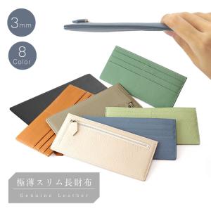 薄型 長財布 レディース スリム 軽量 ウォレット 小さめ コンパクト 財布 カード入れ 淡め かわいい おしゃれ ミニウォレット 薄い 最低限 マチ付き ミニ財布