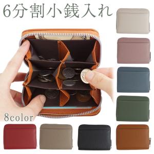 小銭入れ コインケース 財布 6分割 仕分け収納...の商品画像