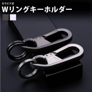 ダブルリング キーホルダー キーリング カラビナ...の商品画像