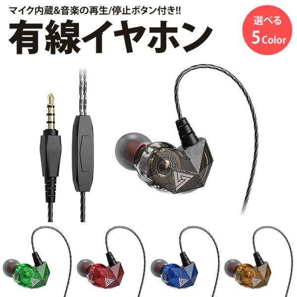 イヤホン 有線 3.5mm カナル型 耳掛け マイク内蔵 リモコン 通話 音楽 スマートフォン タブ...