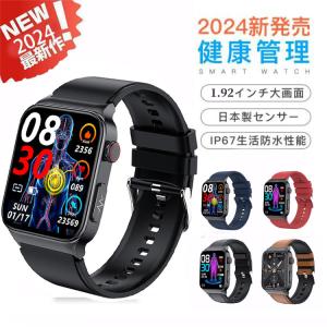 【期間限定1500円】スマートウォッチ  日本製  通話機能 センサー搭載 着信通知  1.92インチ大画面 健康管理 睡眠メンズ レディース 2024父の日 母の日