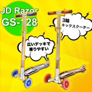 キックボード 子供 大人用 子供用 3輪 キックスケーター キックスクーター フット ブレーキ付き JD RAZOR GS-128 折り畳みクリスマス プレゼント｜vogue-premium