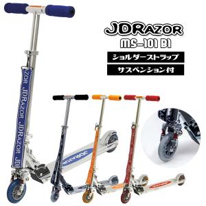 キックボード 子供 大人用 子供用 キックスケーター キックスクーター フットブレーキ付き JD RAZOR MS-101B1 ストラップ付｜vogue-premium