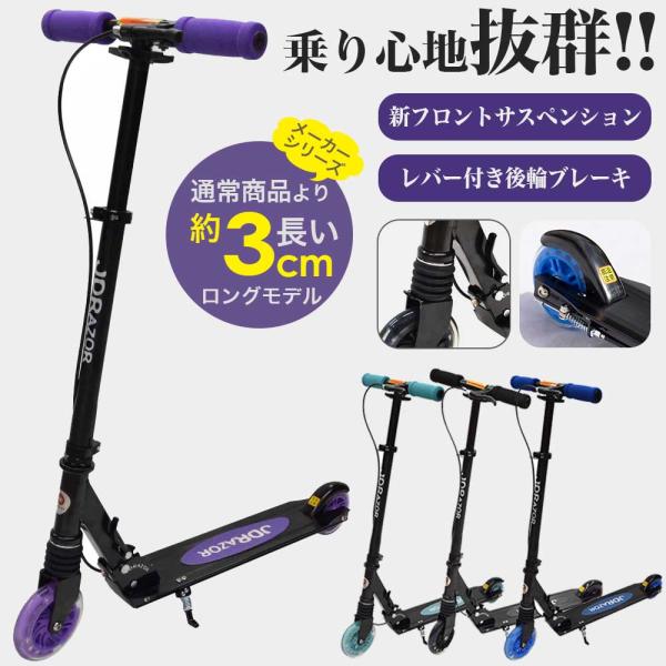 キックボード 子供 大人用 子供用 光るタイヤ キックスケーター キックスクーター ハンド フット ...