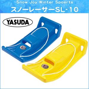 SL-10 スノーレーサー ソリ そり 雪遊び ゲレンデ スキー場 子供用 キッズ 雪滑り 雪遊び 【代引不可】｜vogue-premium