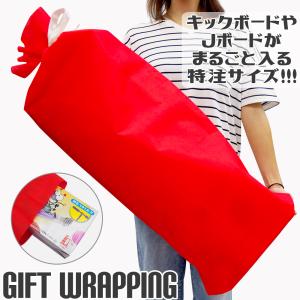 ラッピング 巾着袋 ギフトバッグ キックボード Jボード