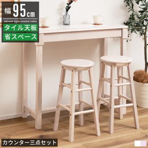 カウンターテーブル 幅120 奥行60 高さ95 バーテーブル ハイテーブル