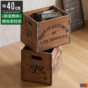 ビィンテージ　木箱　小物入れ　収納家具 木箱 収納 アンティーク おしゃれ 収納ボックス ウッドボックス 小物
