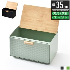 WESCO ブレッドボックス SUPERBALL (スーパーボール) ブレッドケース