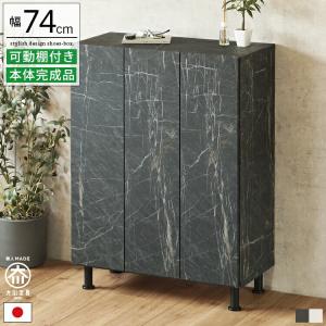 シューズボックス 75cm幅 玄関収納 収納 靴...の商品画像