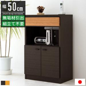 電話台 幅50cm ルーター収納 収納 キャビネット テレホンスタンド 完成