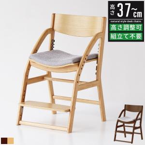 学習椅子 子供用 木製 高さ調整 学習チェア 姿勢が良くなる e-toko